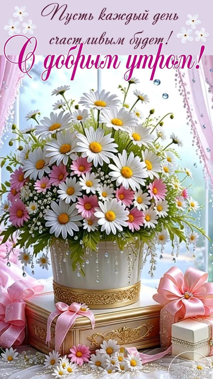 Открытки любимым 🌸🥰
