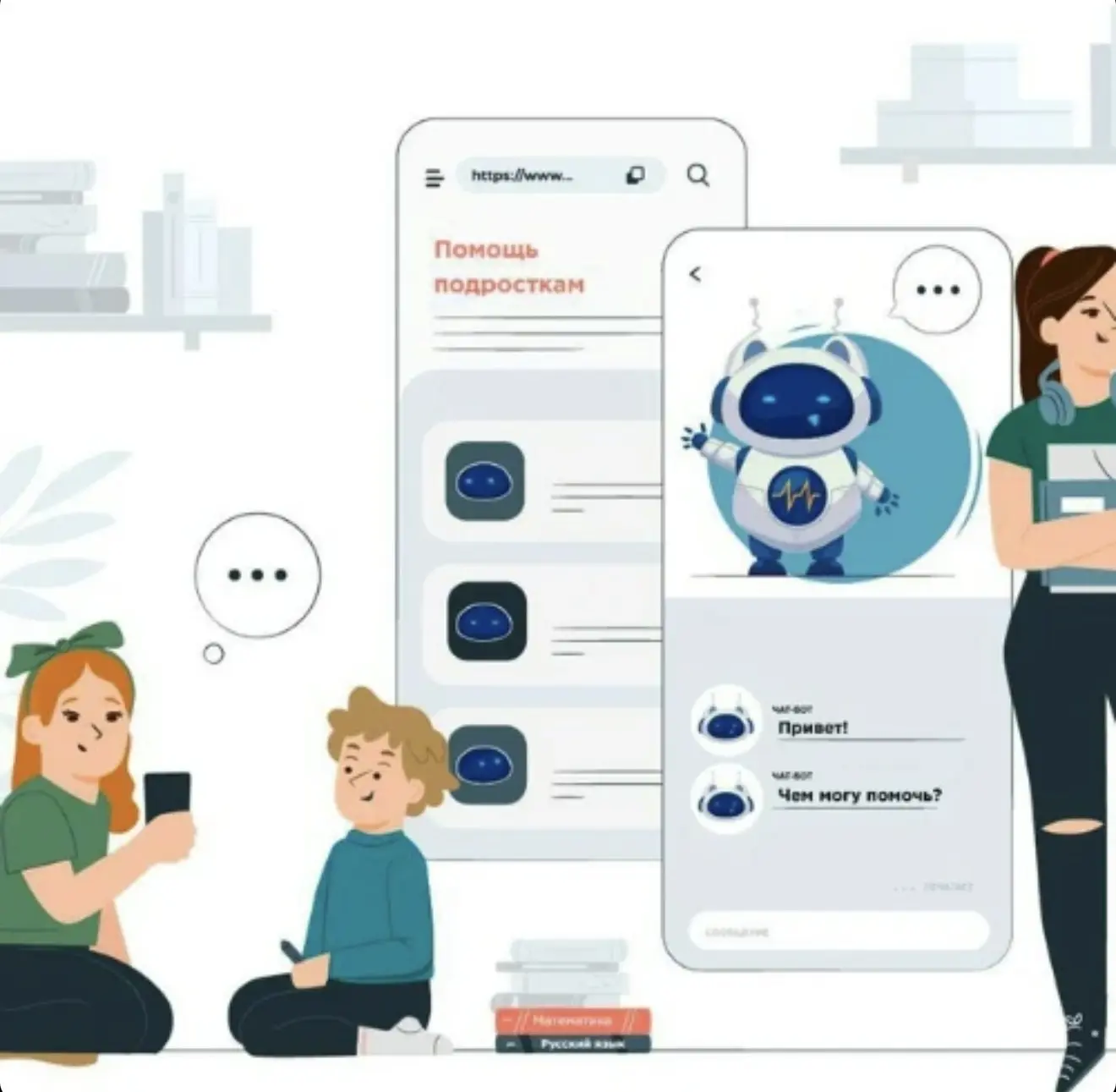 ✅Для детей и подростков разработан специальный  чат-бот «Лучше знать»
(max.ru/better_kno...).
С помо