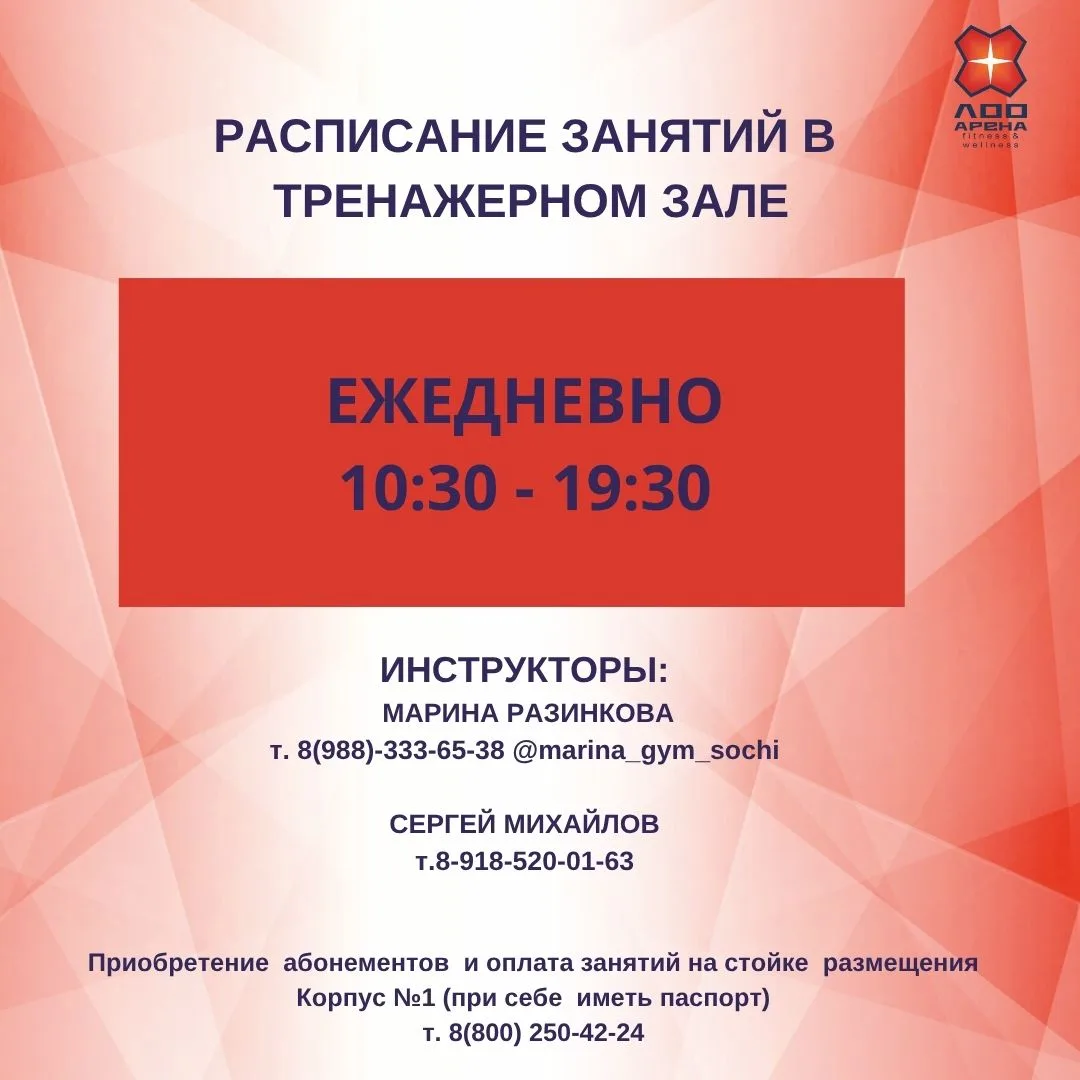 Ждем вас в тренажерном зале.