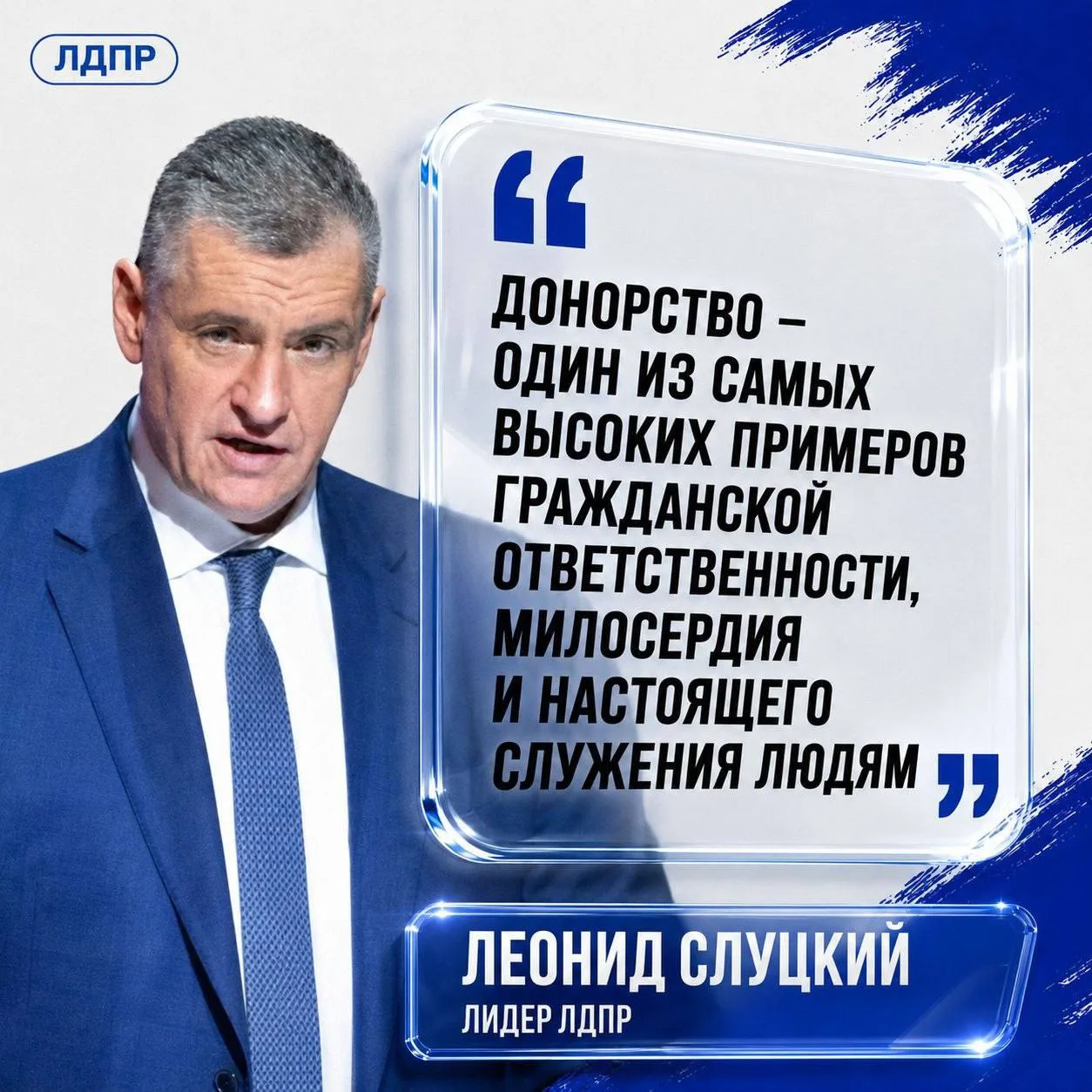 14 июня — Всемирный день донора крови

Кровь ежедневно спасает жизни — тяжелобольных детей, пострада