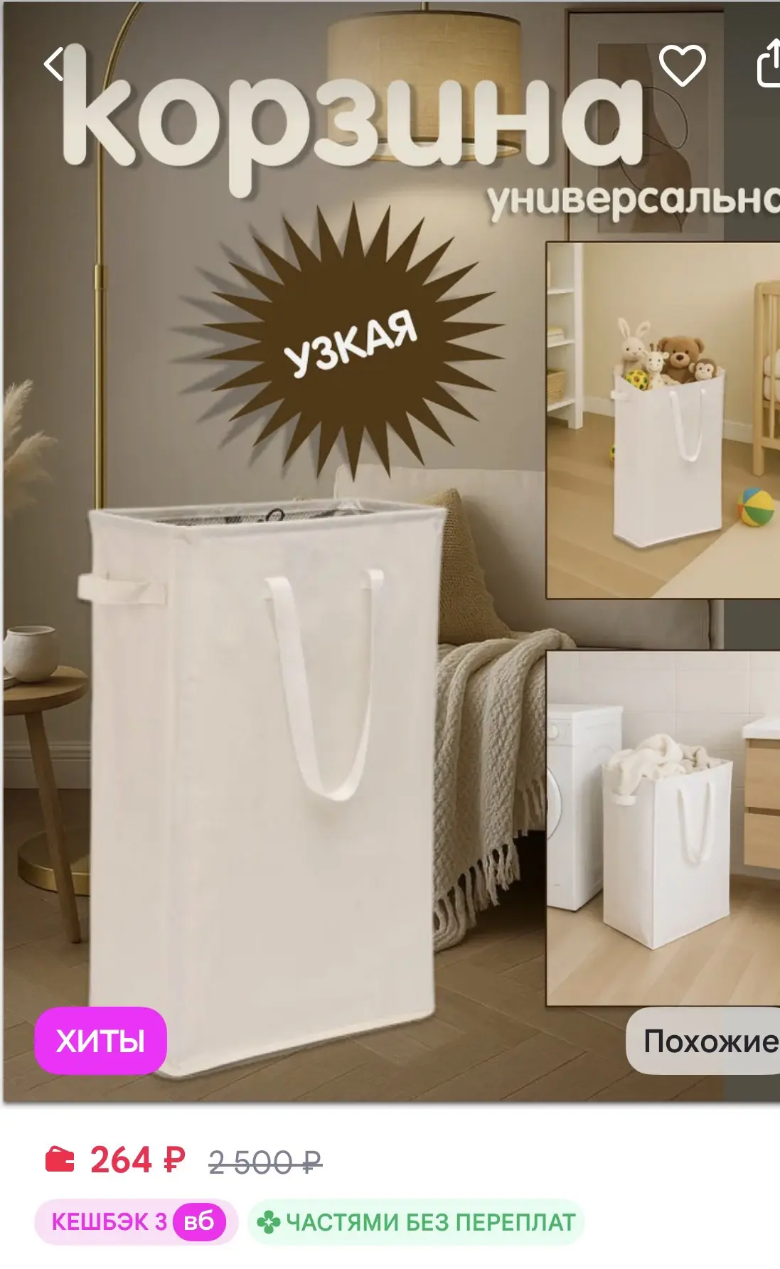 https://www.wildberries.ru/catalog/426085668/detail.aspx?size=607125368
