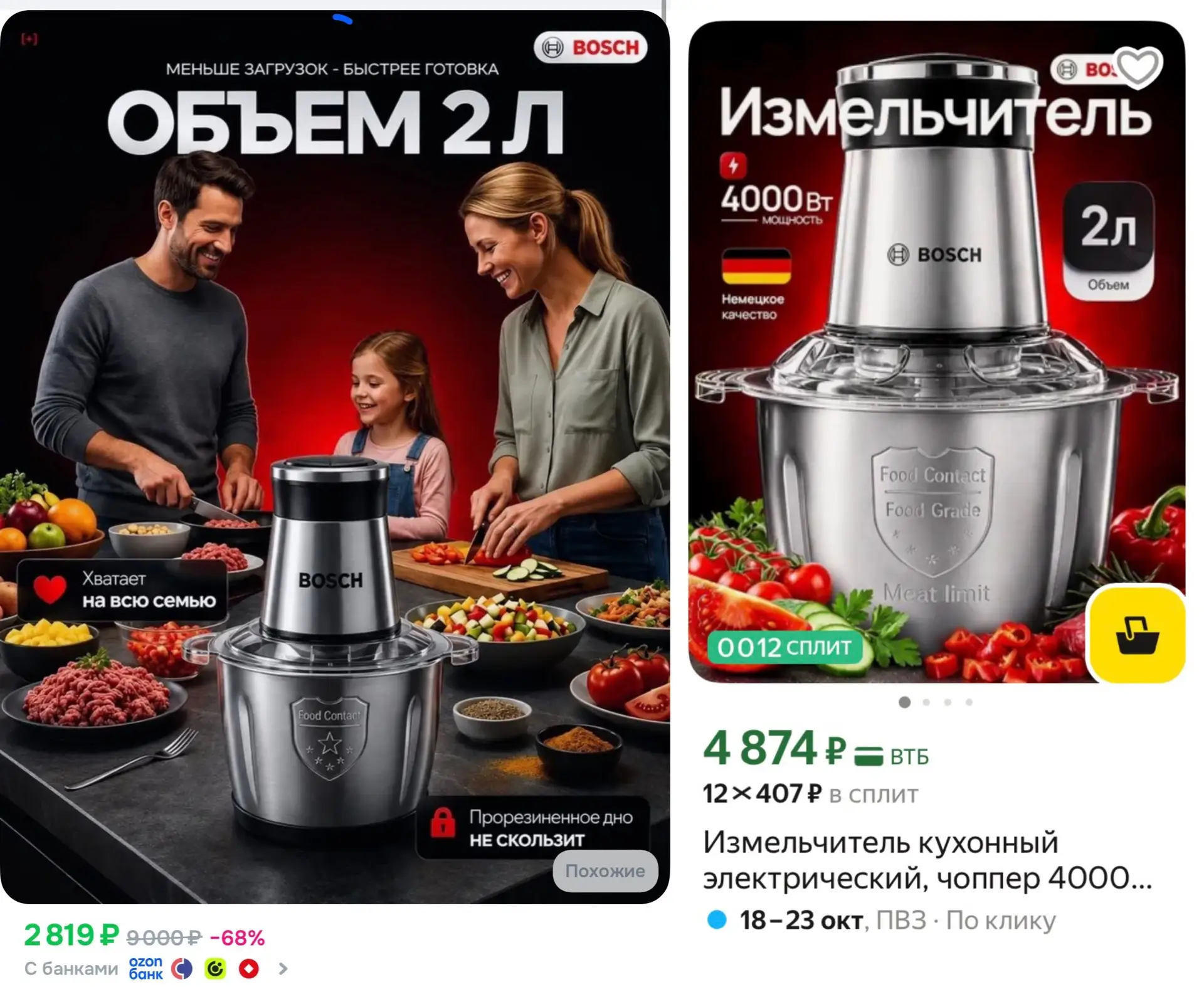 Измельчитель кухонный электрический, чоппер 4000 вт, 2л чаша