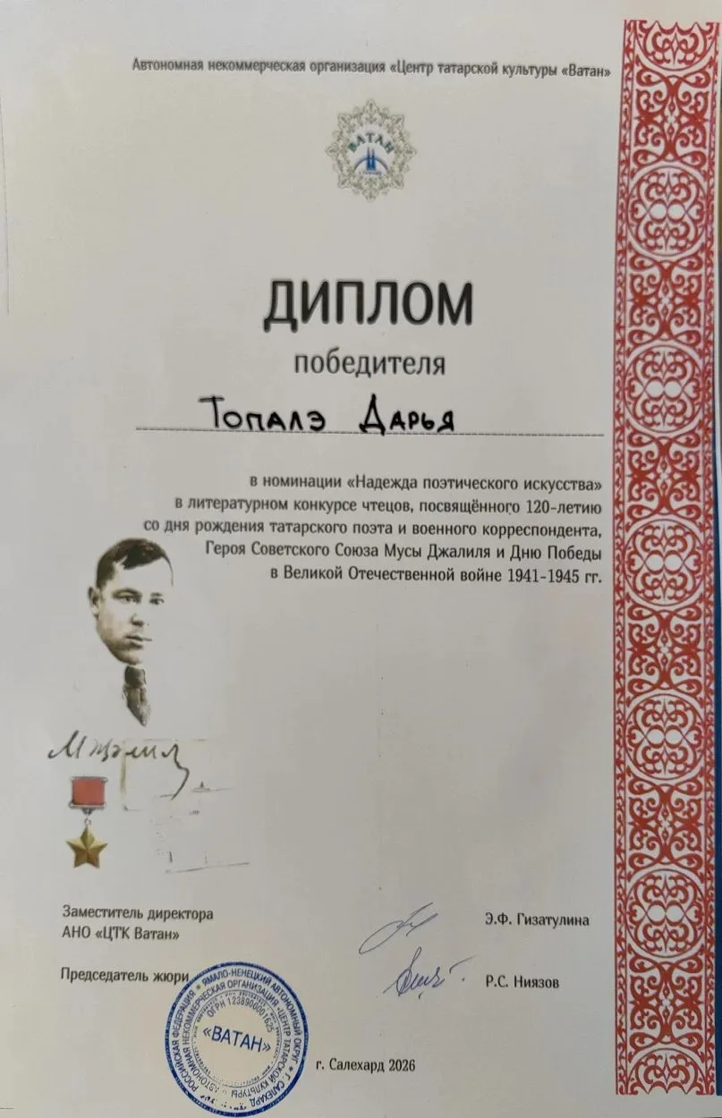 Поэзия, рождённая в огне: наши юные чтецы — в числе лучших! ✨  Ученики 4 «В» класса МБОУ СОШ № 3 при