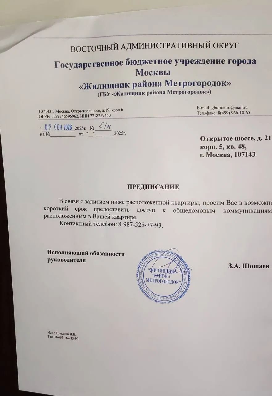 Соседи рассказывают о ситуации с горячей водой на Открытом шоссе, 21к5, в подъезде №3.