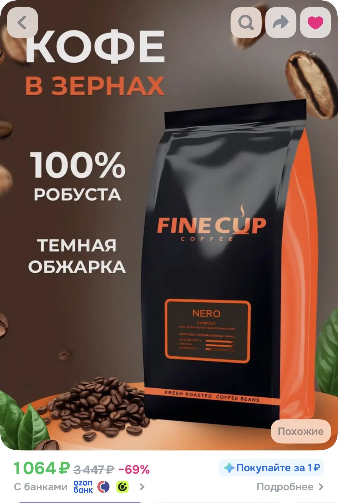 Забираем 100 бонусов продавца ‼️