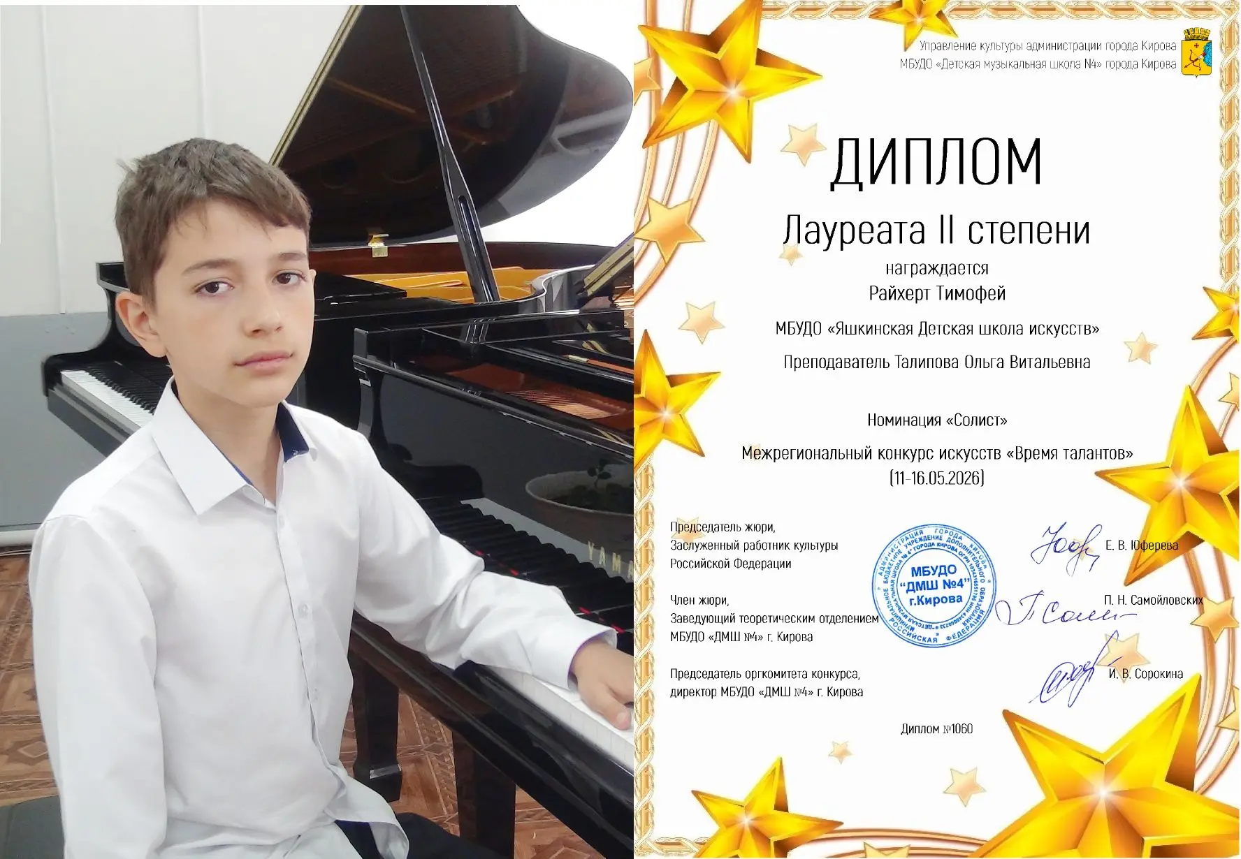 Гордость нашей школы! 🎹🏆