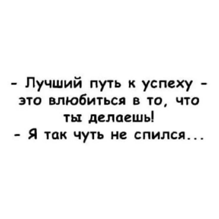 неВинная шутеечка для лёгкого понедельника