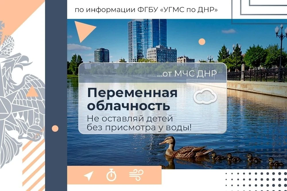 Доброе утро Донбасс!