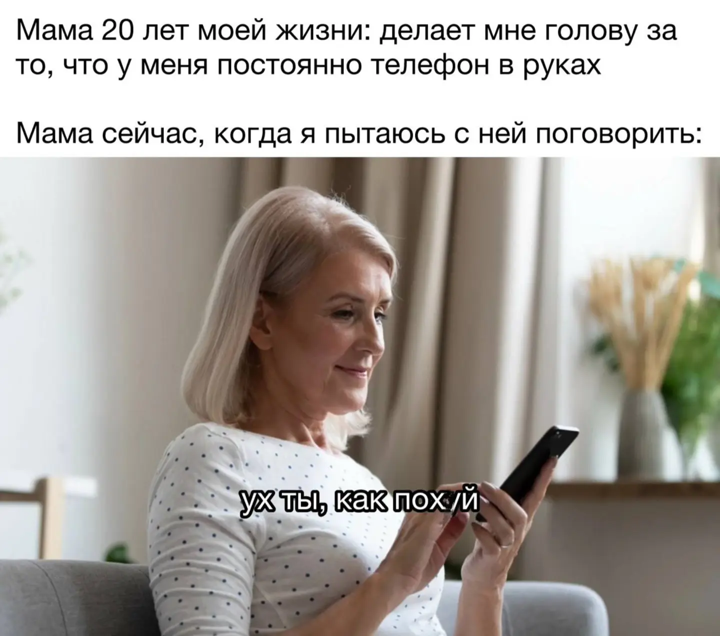 больше всего в маме меня бесит это