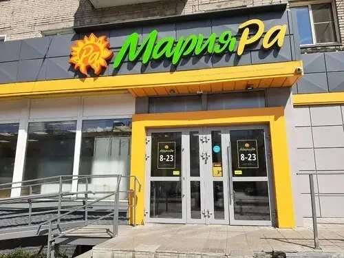 🛒СМИ: «Мария-Ра» уходит под крыло федералов и становится «Монеткой»