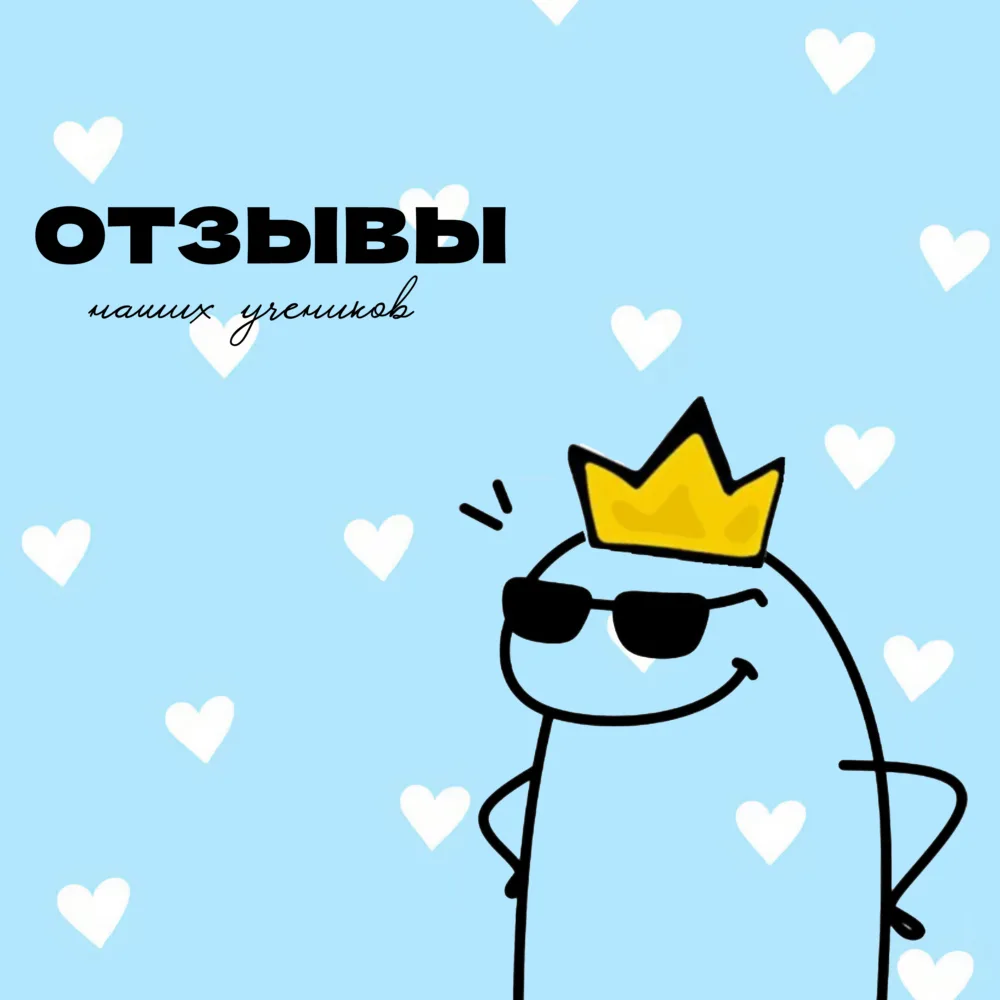Алексей, спасибо за отзыв ✌️