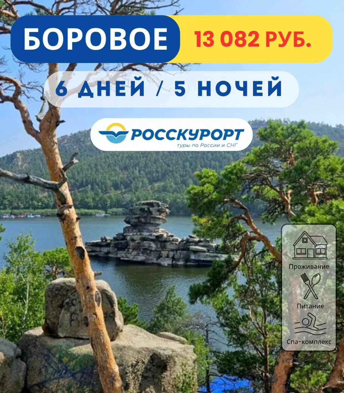 ☀Золотая осень в #Боровом 😍