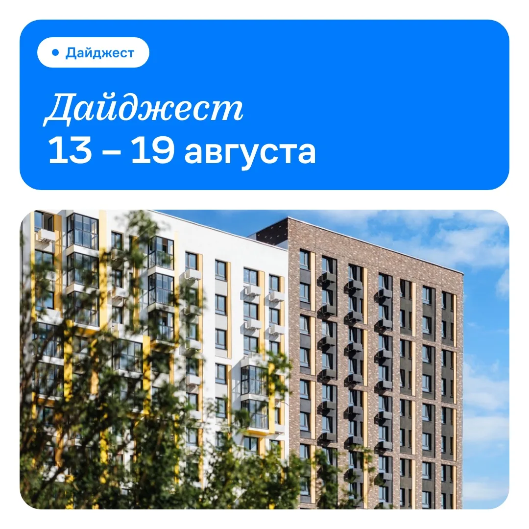 Неделя в нашем квартале 🏠