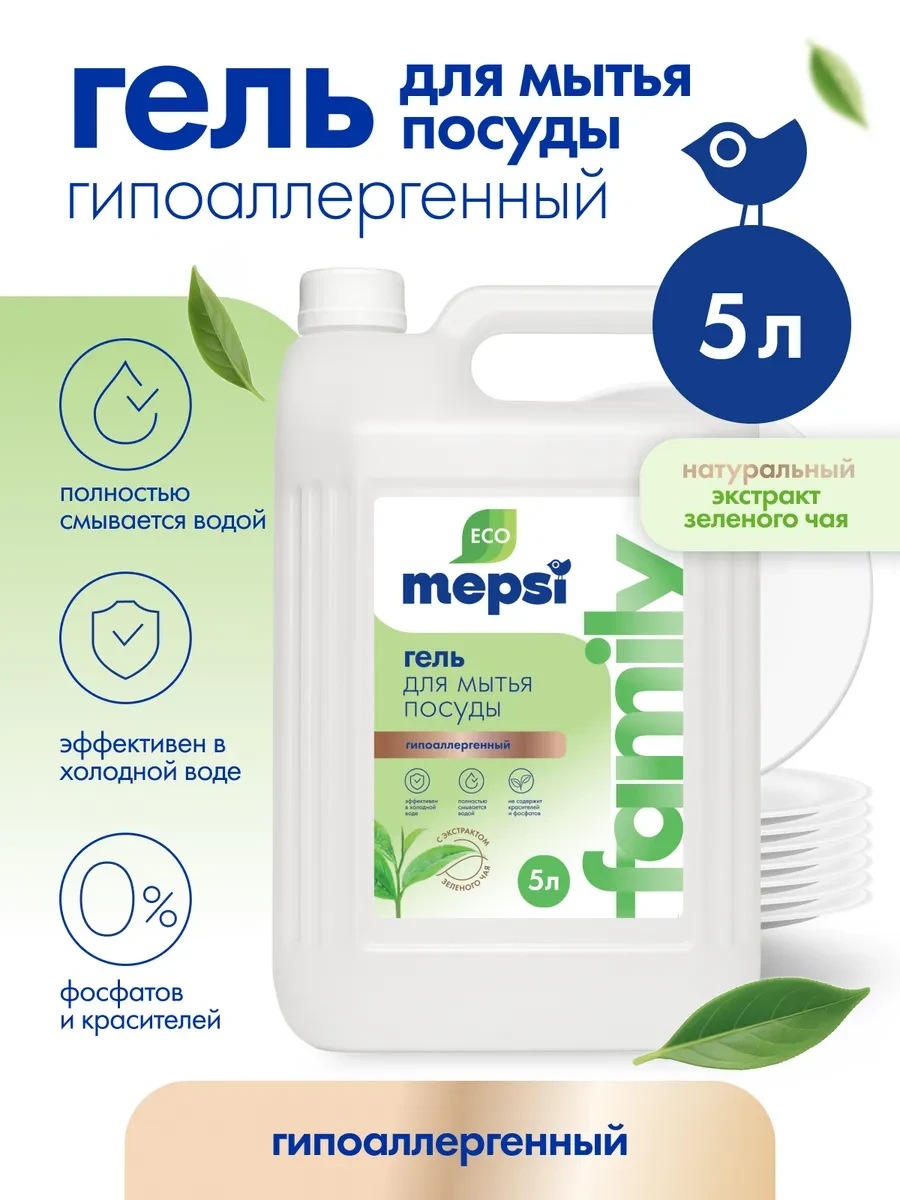 ⚡️ Гель для мытья посуды с экстрактом зеленого чая, 5л, MEPSI