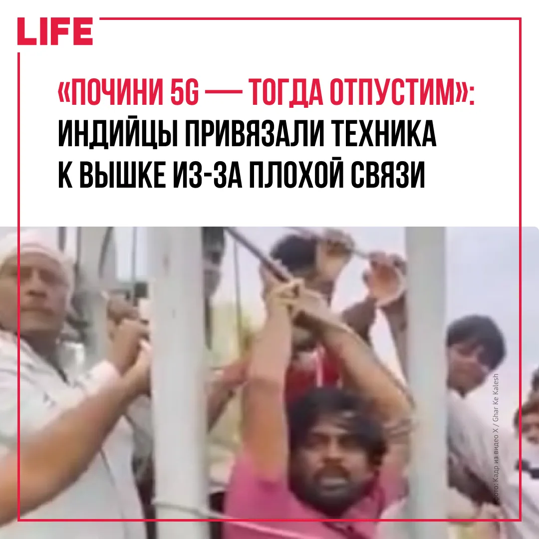 В индийском штате Уттар-Прадеш жители деревни Хардаули якобы привязали техника к мобиль...
