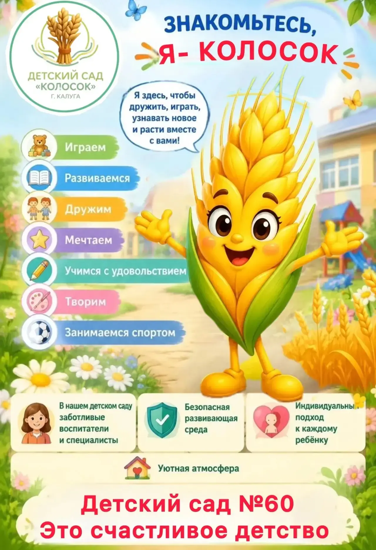 ❗️Всем привет, наши дорогие подписчики! 🔆

Если вы думали, что в нашем садике не хватает только вол