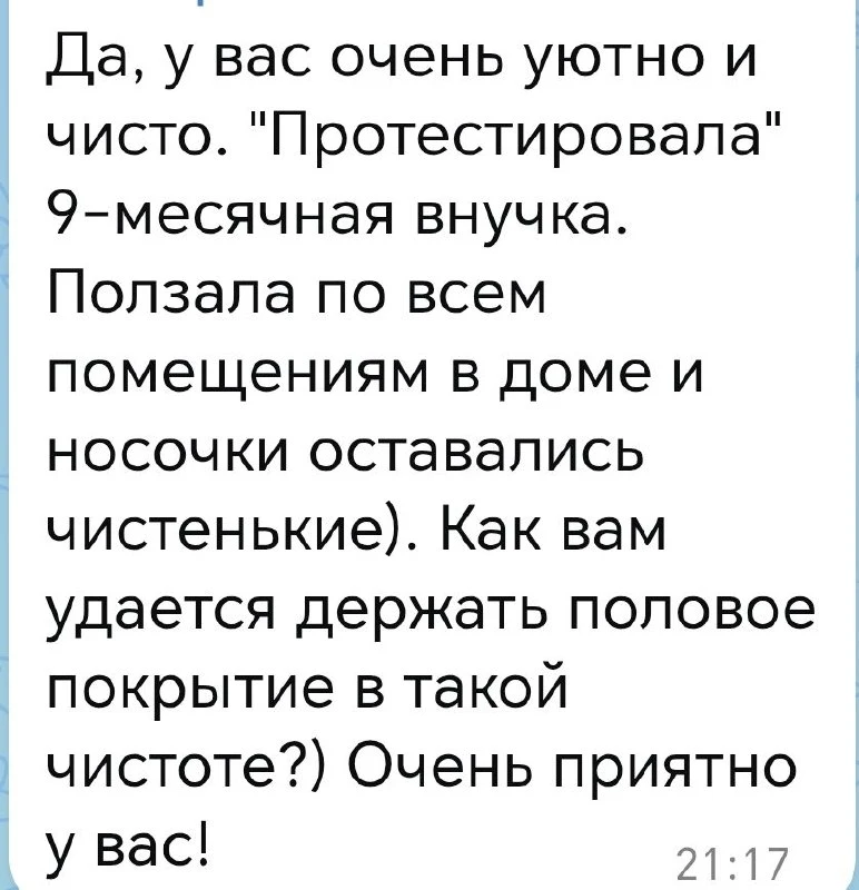 Вчера получили такой отзыв)