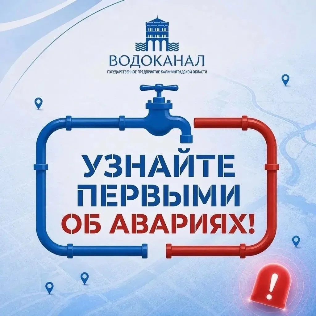 Теперь новости и аварии — в разных местах❗