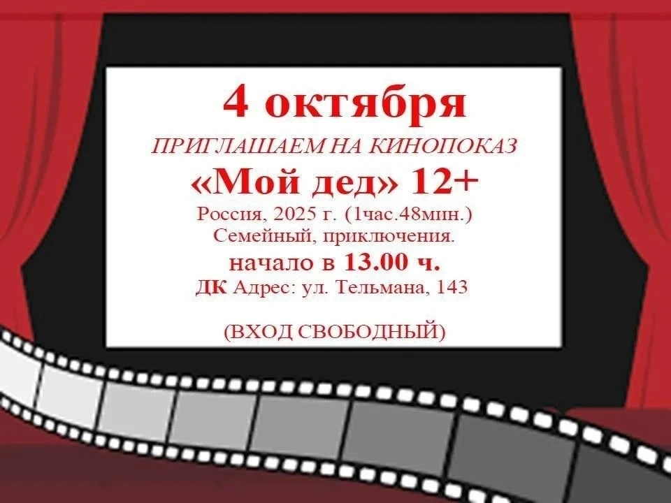 📰 Уважаемые жители и гости Динского сельского поселения!