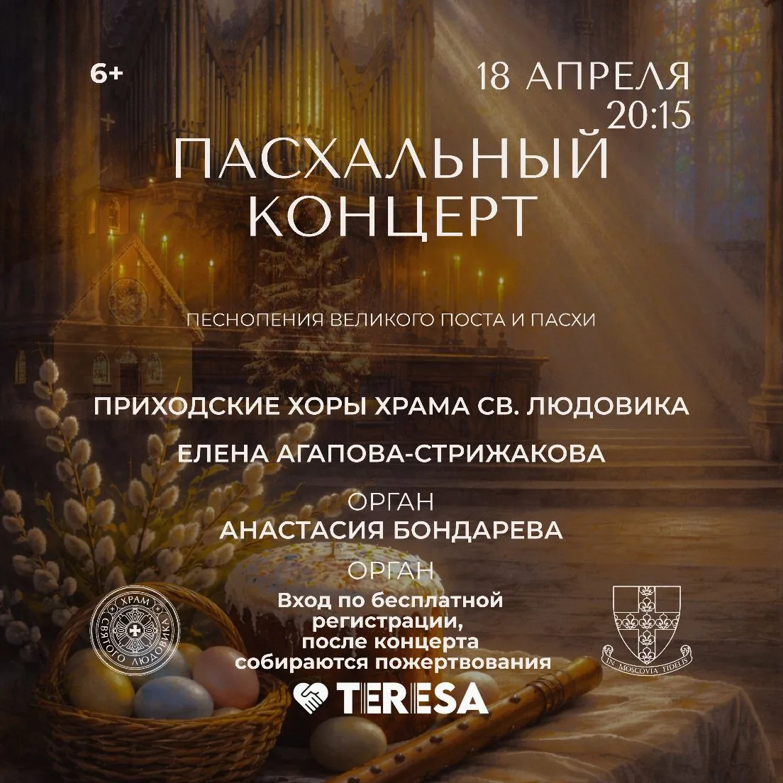 ✨ Благотворительный