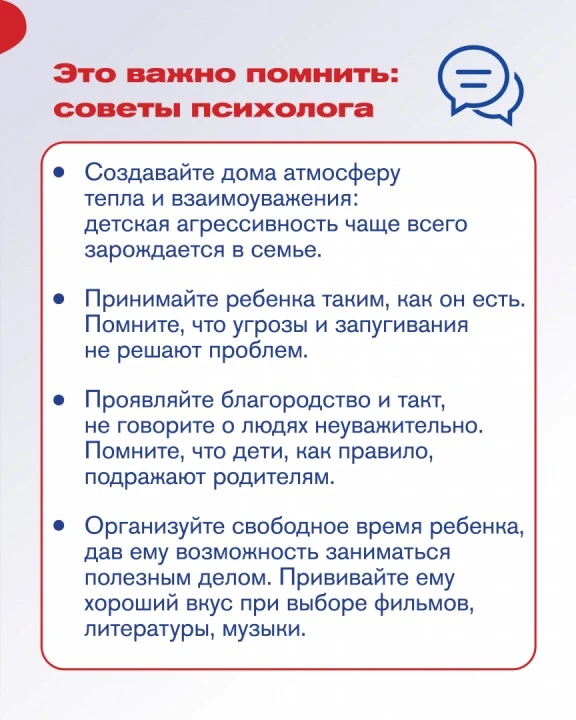 ‼️ПАМЯТКА ДЛЯ РОДИТЕЛЕЙ‼️