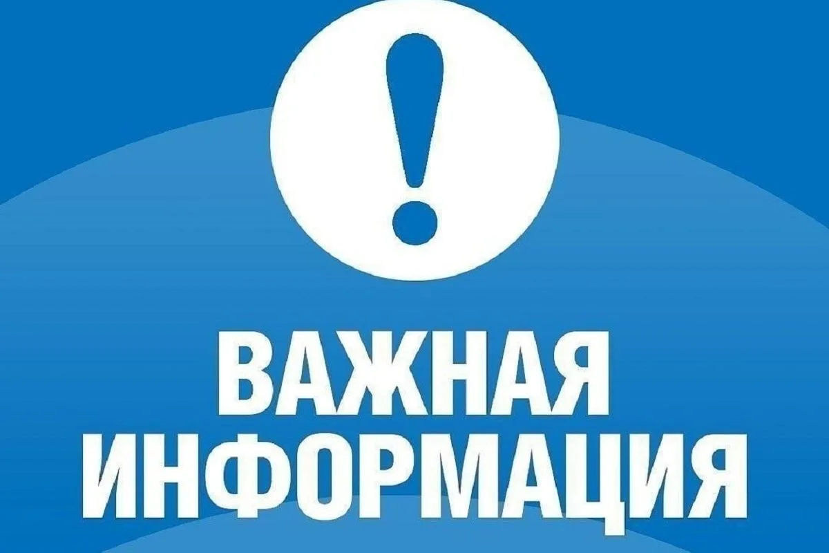 ❗ВНИМАНИЕ❗ ВАЖНАЯ ИНФОРМАЦИЯ❗