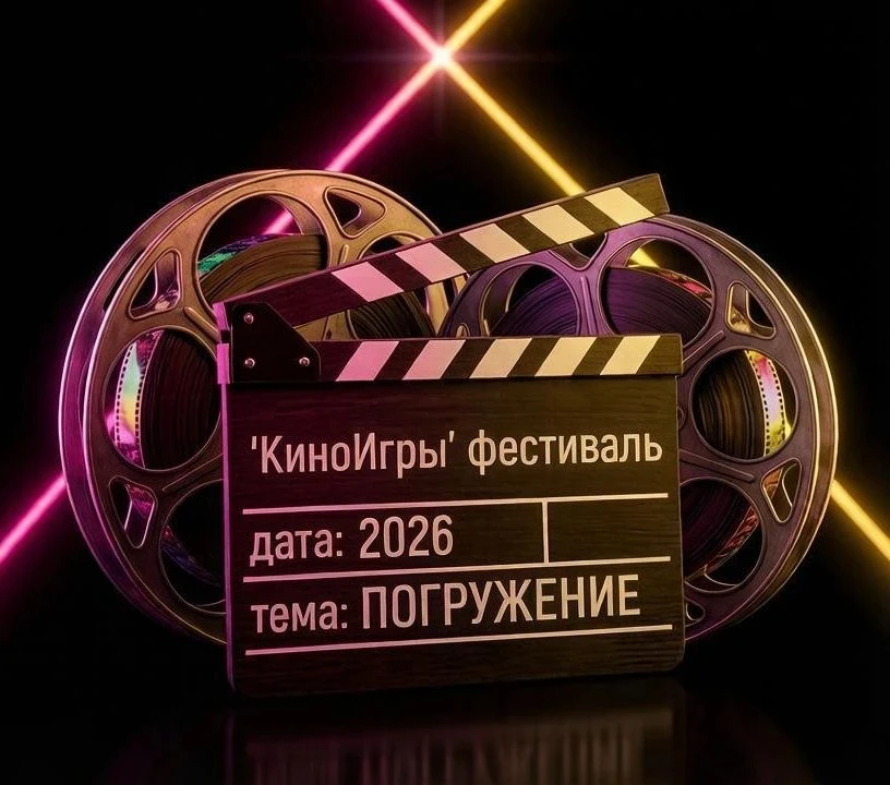 🎬 Арт-фестиваль экспериментального кино «КиноИгры»
🎥 Некоммерческая организация «ЦТИ «Культурный м