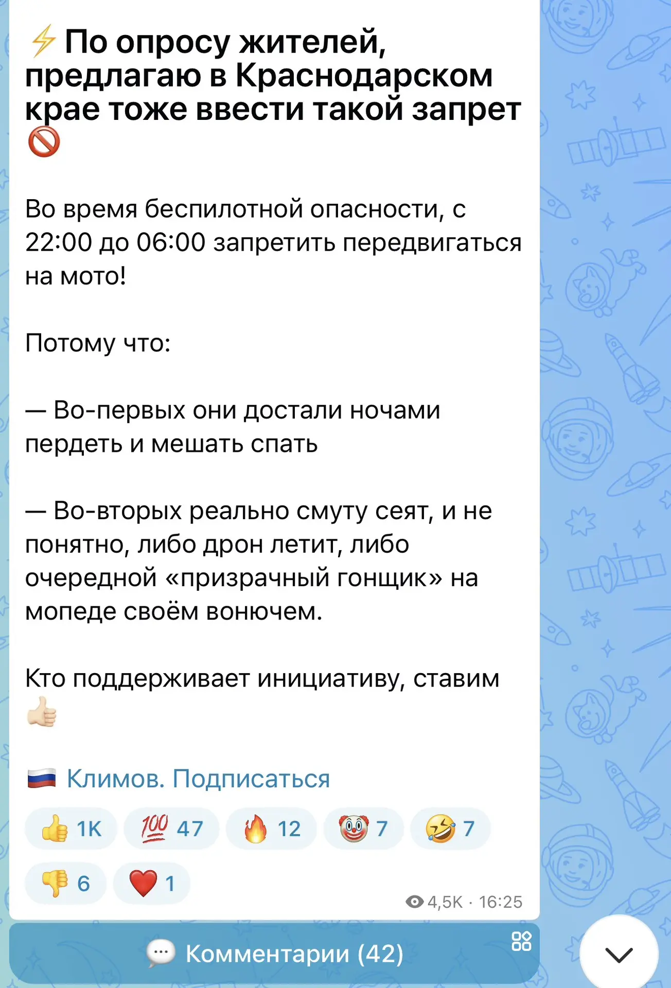 Надеюсь власти примут единственное правильное решение в этом вопросе 🫡