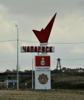 🎉Наш любимый Чапаевск отмечает юбилей — 115 лет!