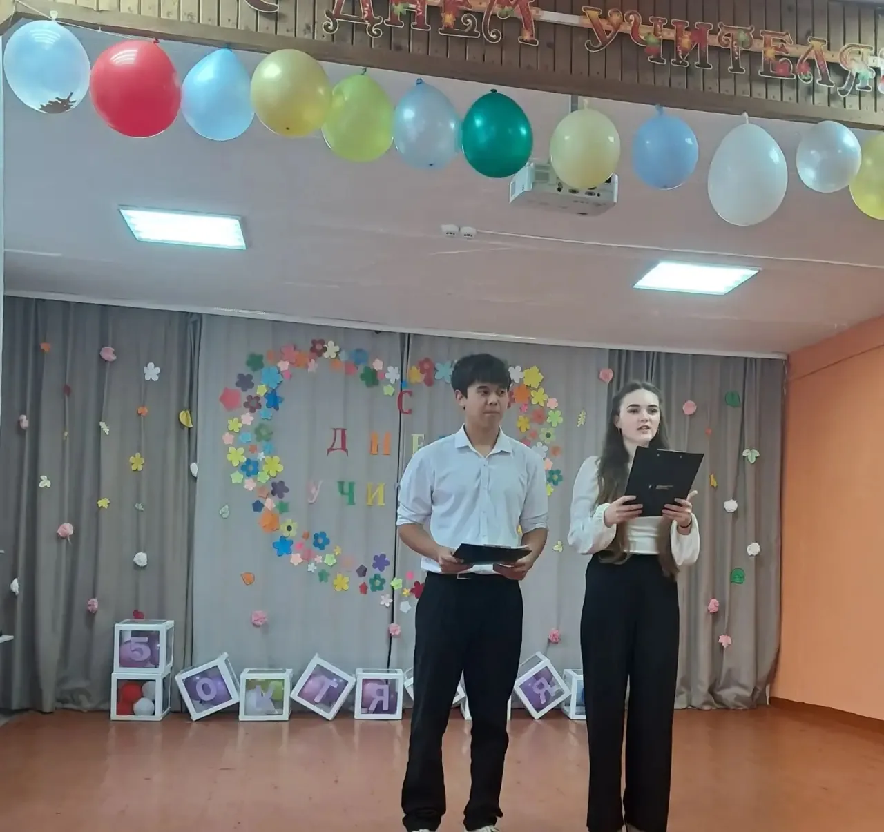 С Днём учителя, дорогие наши педагоги!
