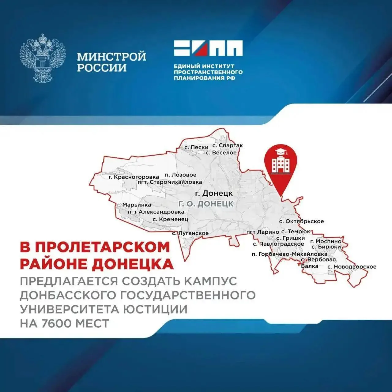 🏗️ В Донецке появится новый университетский кампус
