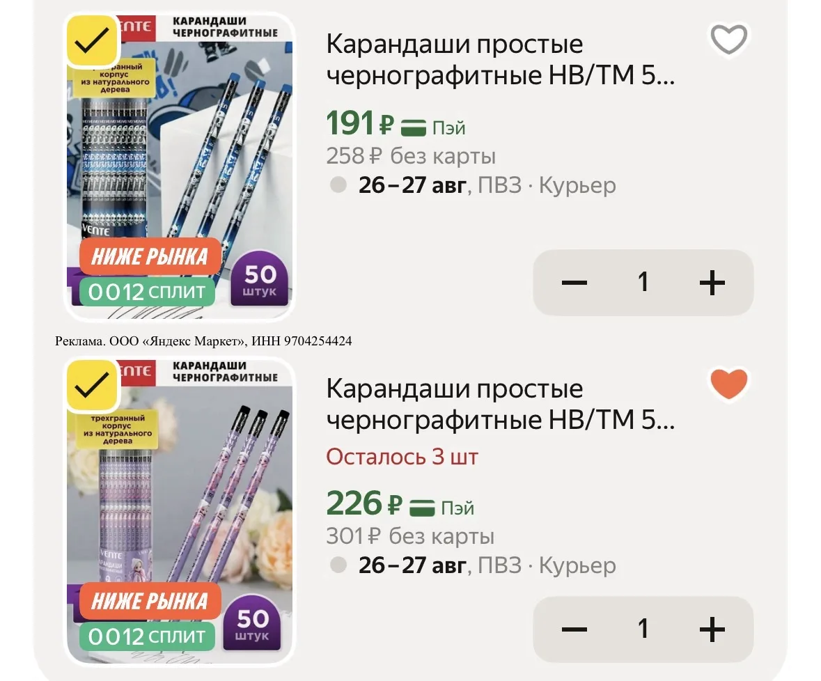 Хватаем ‼️