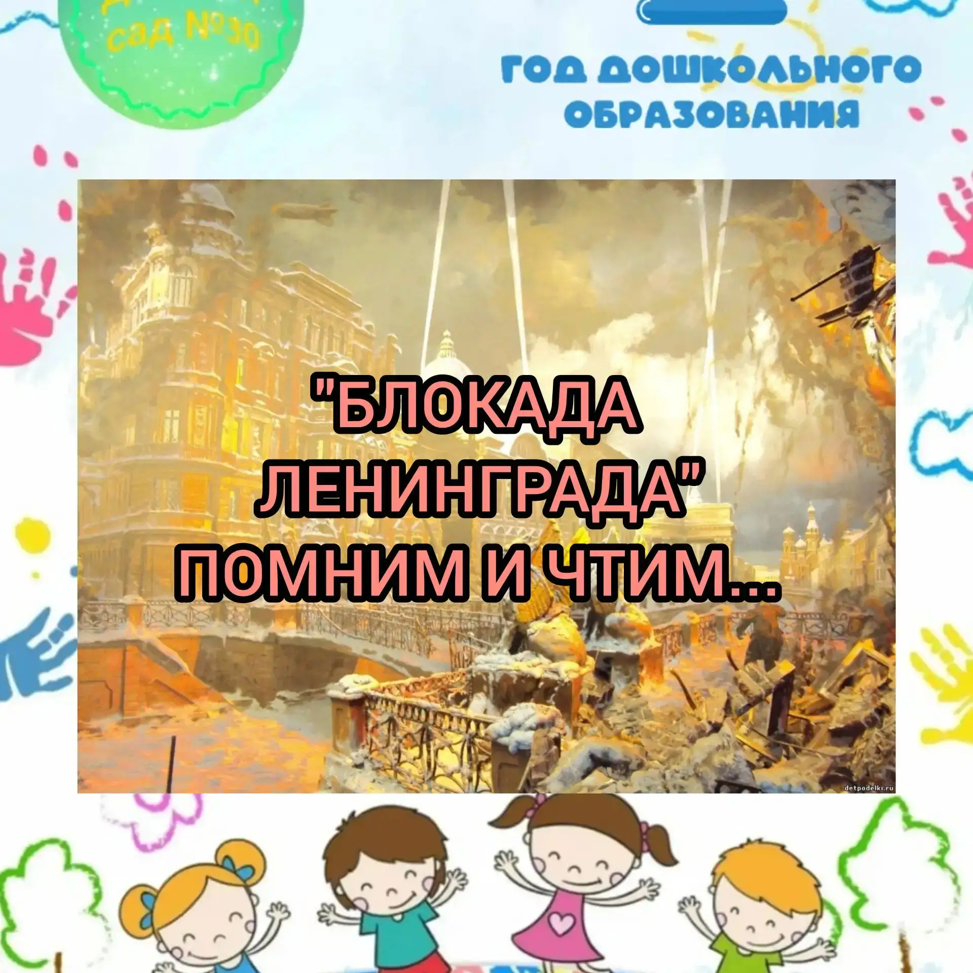 #Группа_Пчелки_Детский_сад_30