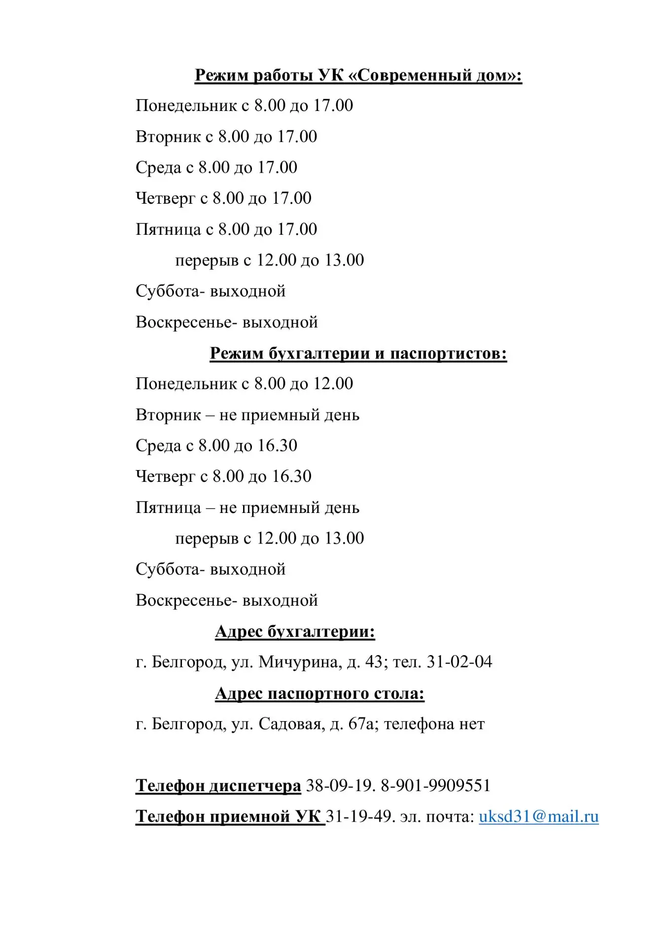 Медиа публикации