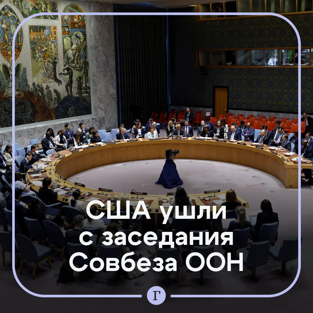 Дипломаты США обиделись на сравнение с Россией и ушли с заседания ООН.

Демарш связан с голосованием