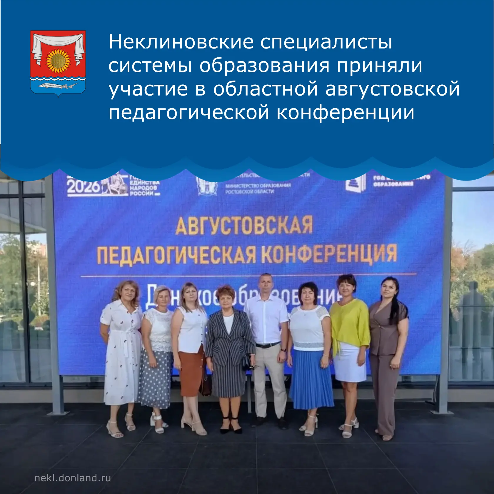 🔹В Ростовском государственном музыкальном театре состоялась ежегодная областная август...