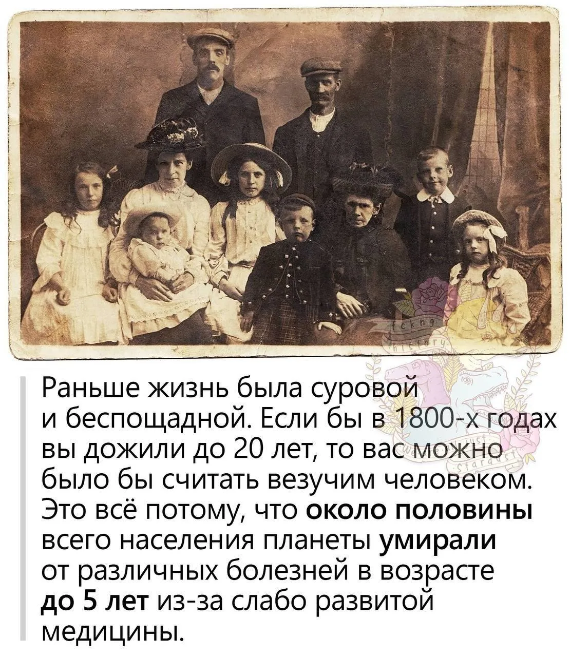 история которую вам не расскажут в школе 🩸