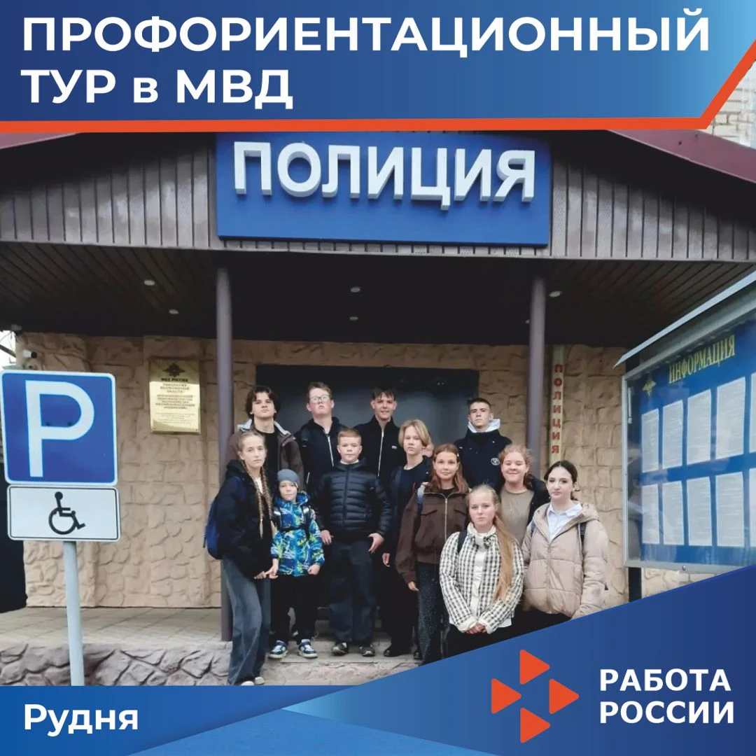 🚔«Наша служба и опасна, и трудна»: профтур в МВД