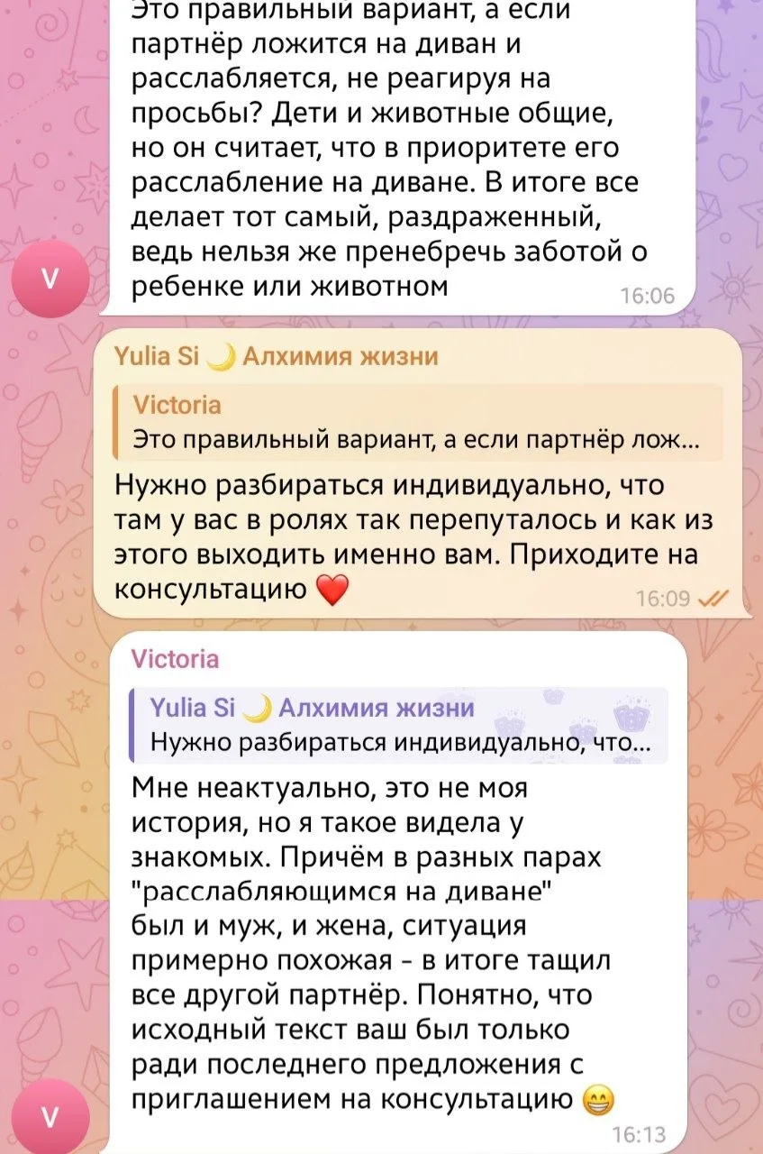 Сегодня в комментариях подняли важную тему: «Почему в парах один тащит всё, а второй — ...