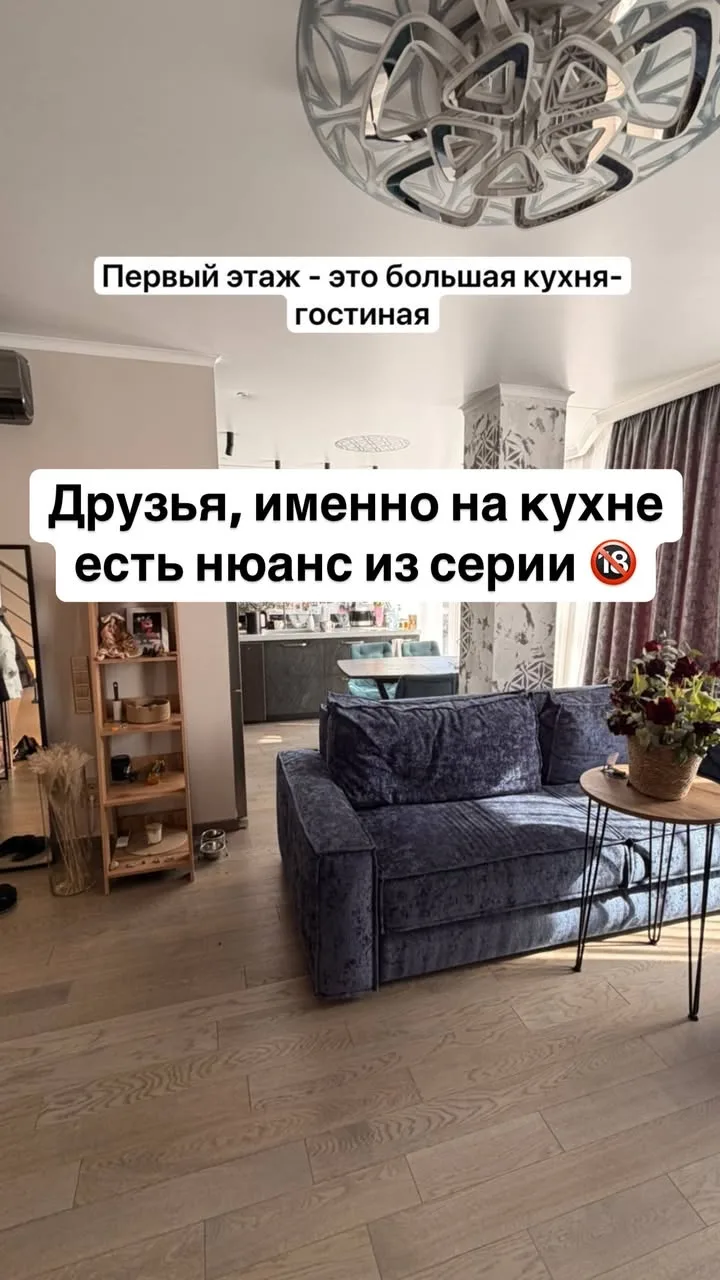 Обзор квартиры, 100м Все прекрасно, но…  На фартуке кухни изображена обнаженная хозяйка квартиры😎  Б