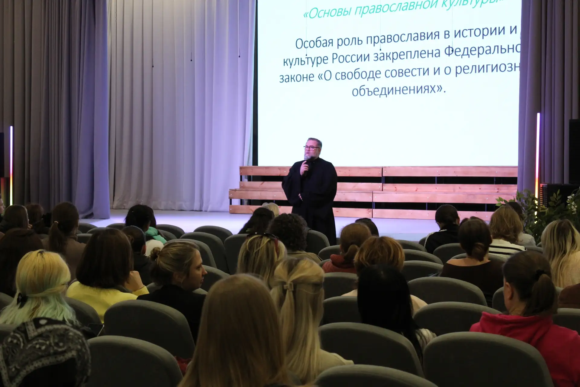 В нашей школе состоялась презентация модуля «Основы православной культуры» для родителей третьекласс