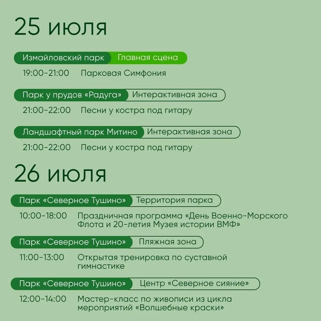 Изображение 2 к публикации «Подслушано Митино | Мякинино | Строгино | Москва | Метро Пятницкое шоссе | Волоколамская | Крылатское | Молодёжная | Кунцевская | Красногорск | Путилково | Химки | ЖК Мир Митино | Работа | Вакансии»