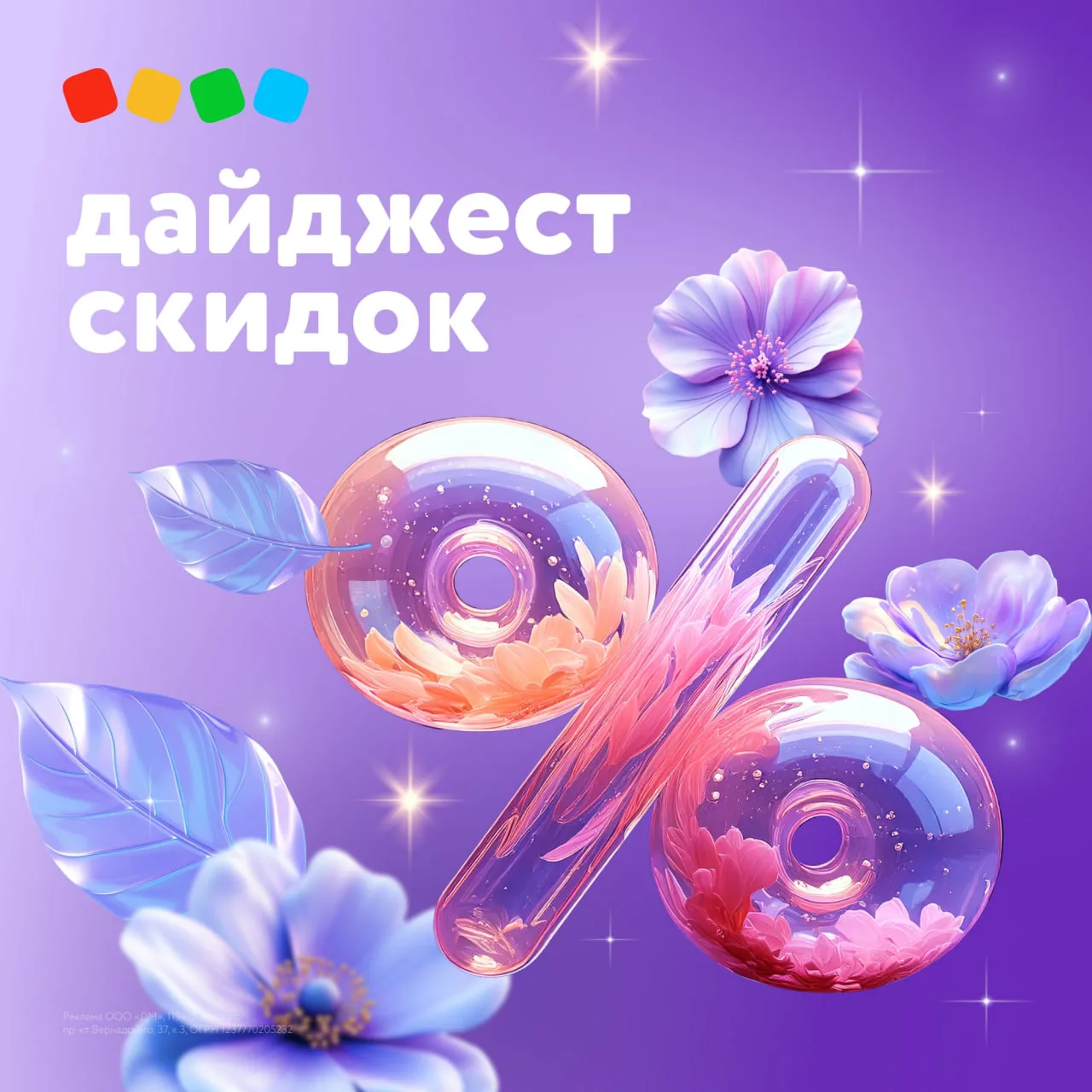 Изображение 1 к публикации «Детский мир»