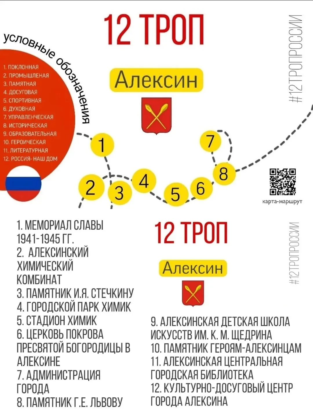 12 июня в России отметили День России – государственный праздник, который символизирует становление 