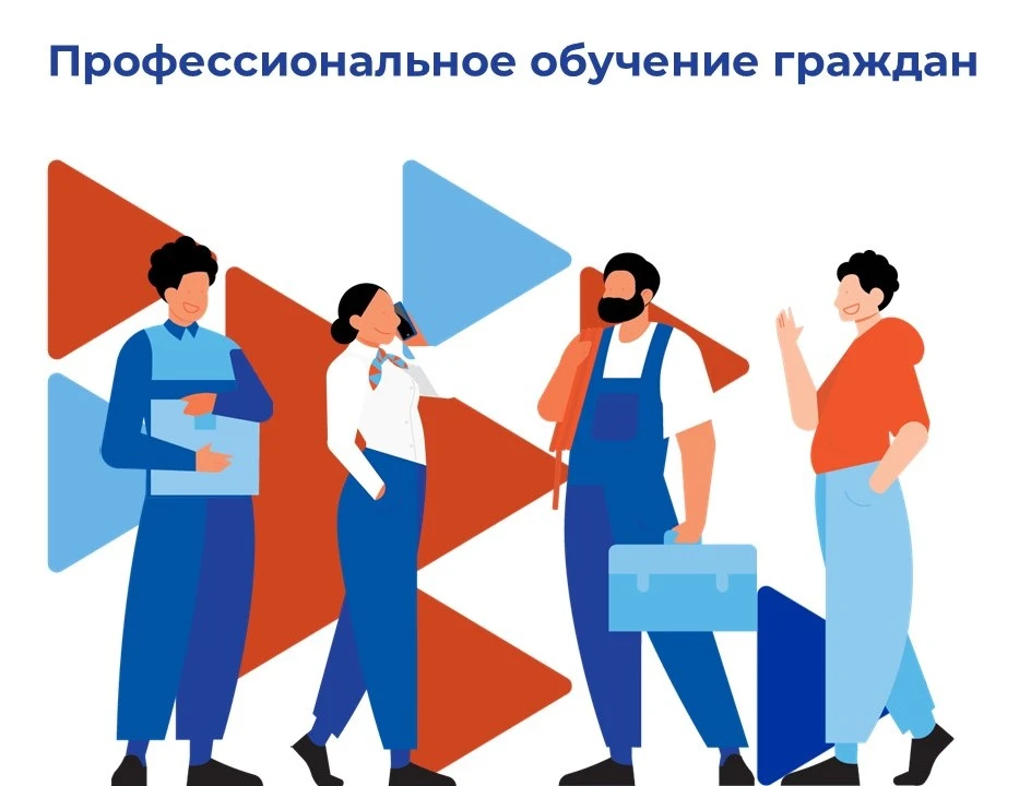 📌В рамках национального проекта «Кадры» колымчане могут бесплатно пройти профессиональ...