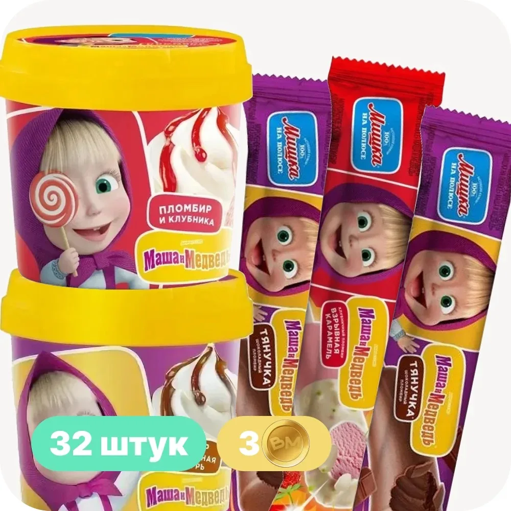 Хит продаж - набор мороженого Маша и медведь 🐻♥️  Осталось всего 8 наборов 🥹  В ближайшее время этог