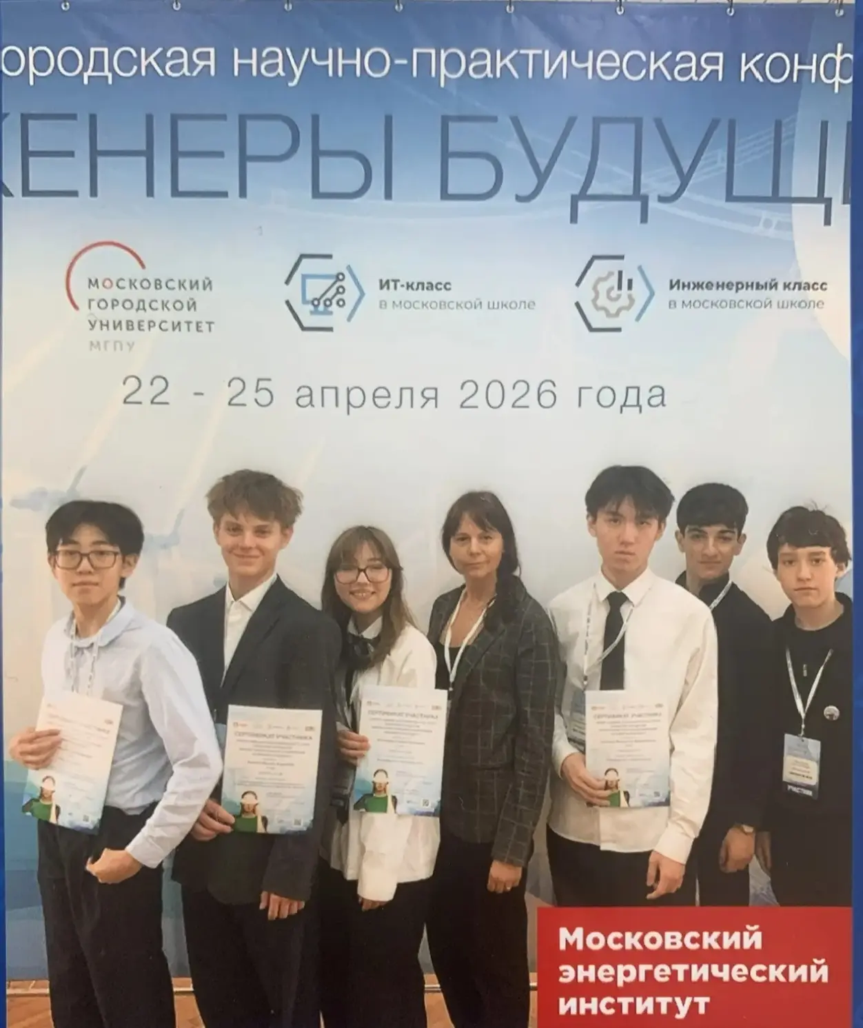 🌟 Наши ученики — участники городской научно-практической конференции «Инженеры будущего»!  Сразу нес