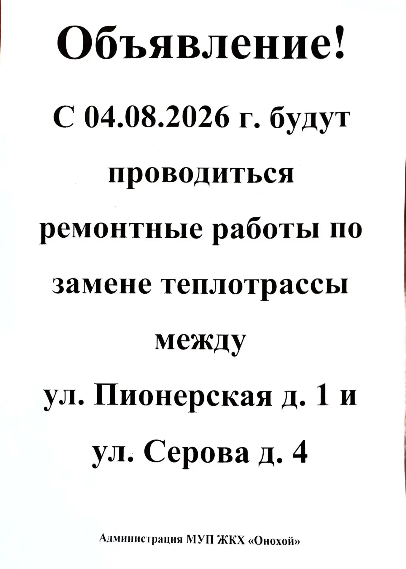 Медиа публикации