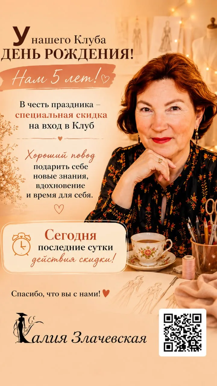 Добрый день, дорогие мои девушки всех возрастов и молодые люди!😊