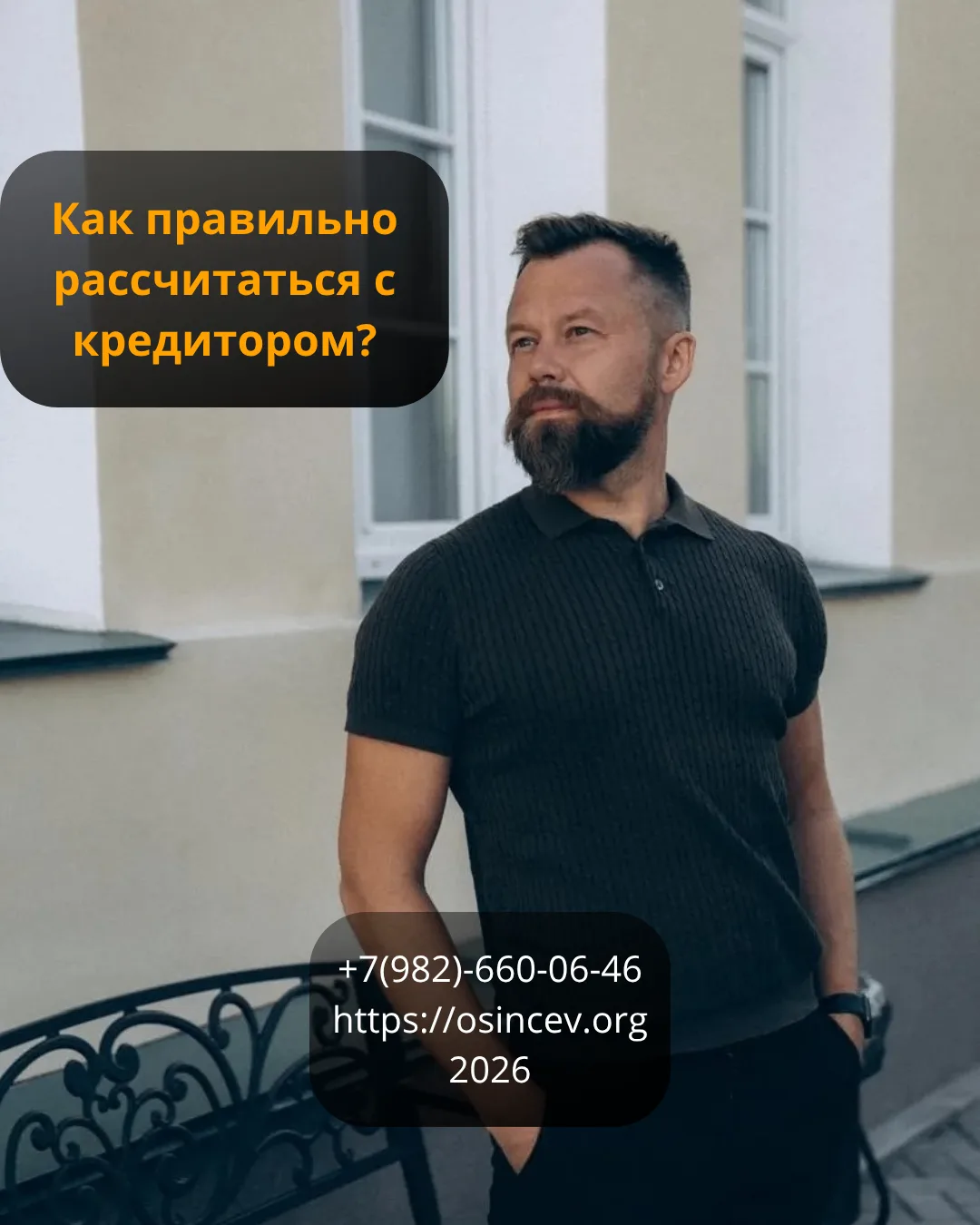 📝 Как правильно расстаться со «своими кровные»?? Речь про деньги!)